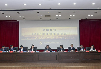 新聯(lián)合物業(yè)服務(wù)集團(tuán)2025年經(jīng)濟(jì)工作會(huì)議順利召開(kāi)！